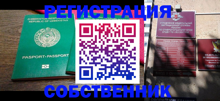 временная регистрация 2025 в Гремячинске