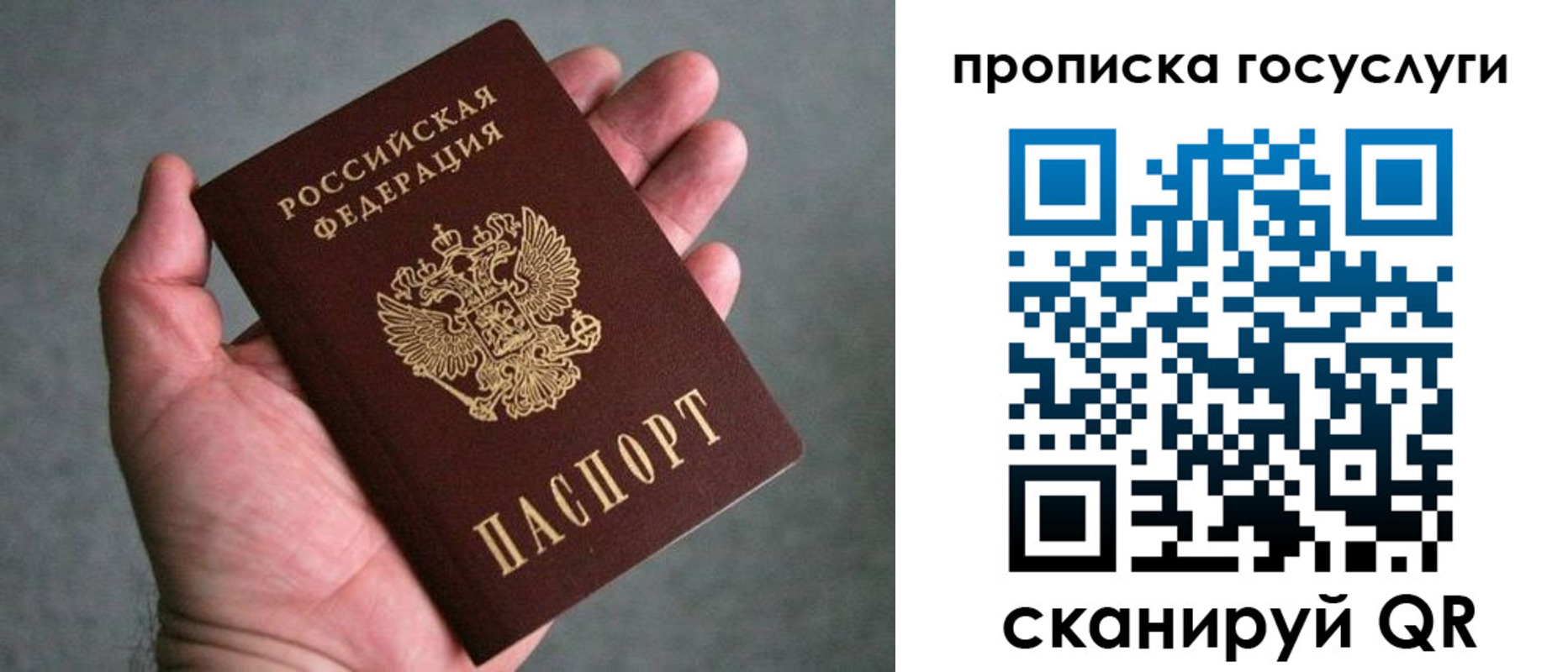 прописка 2025 в Гремячинске