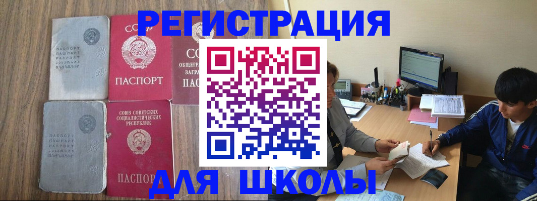 прописка для кредита в Гремячинске