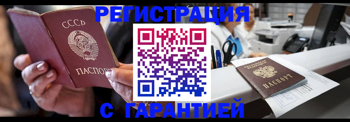 прописка законно в Гремячинске