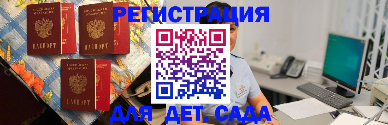 прописка от собственника в Гремячинске