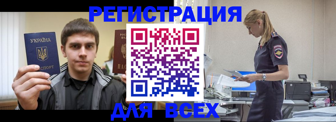 временная регистрация собственник в Гремячинске