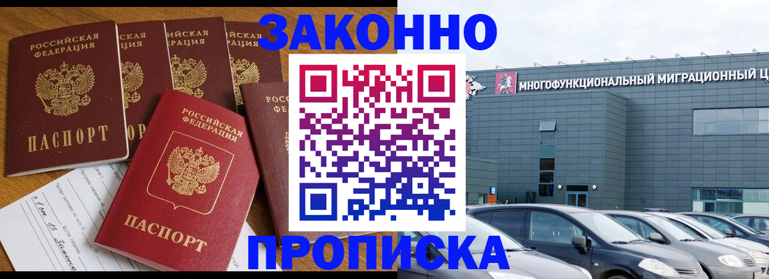 прописка в квартире в Гремячинске