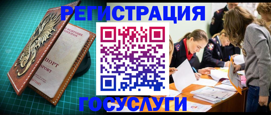 где прописаться в Гремячинске