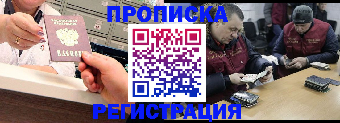 регистрация в Гремячинске